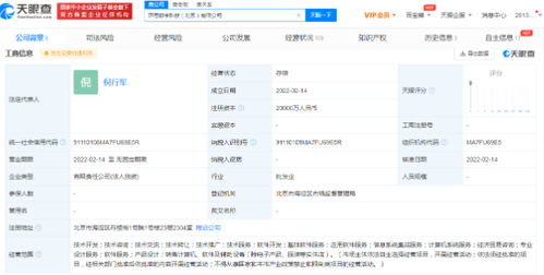 支付寶成立數字科技新公司，注冊資本2億元聚焦信息系統集成服務