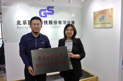 我校與北京國舜股份成功簽約，共建教學實習實訓基地助力信息技術人才培養(yǎng)