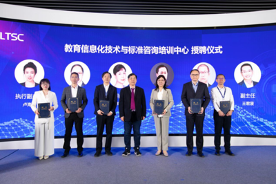 教育信息化新篇章 新華三與教育部標委會共建咨詢培訓中心，引領技術與標準創新